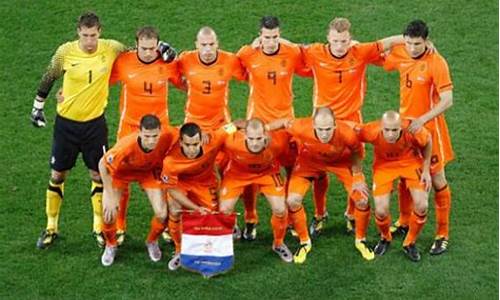 荷兰足球吧_荷兰足球吧百度贴吧
