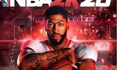 手游nba2k20存档_手游nba2k20存档文件在哪