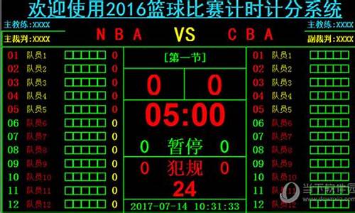 cba篮球比赛时间多长_CBA篮球比赛时间多长