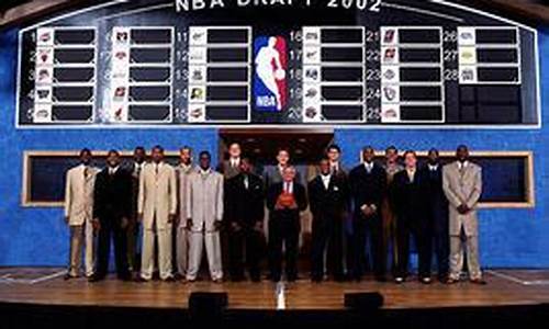 2002年nba选秀顺位_nba历年选秀结果一览表