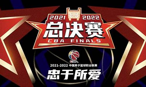 cba总决赛2024时间赛程最新_cba总决赛时间表2020