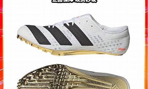 adidas田径钉鞋_Adidas田径钉鞋系列