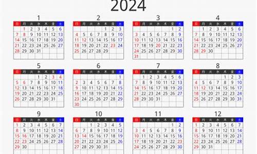 2024年4月9日巴黎奥运会开幕时间_2024年4月9日巴黎奥运会开幕时间是多少