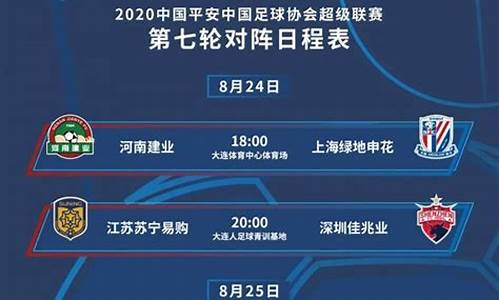 2023体育赛事日程表格_2023体育赛事日程表格图片