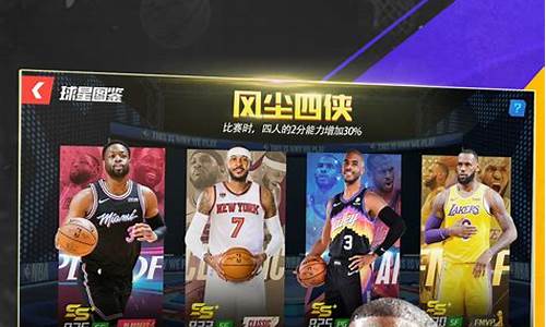 nba篮球大师几天一个区_nba篮球大师多久新区